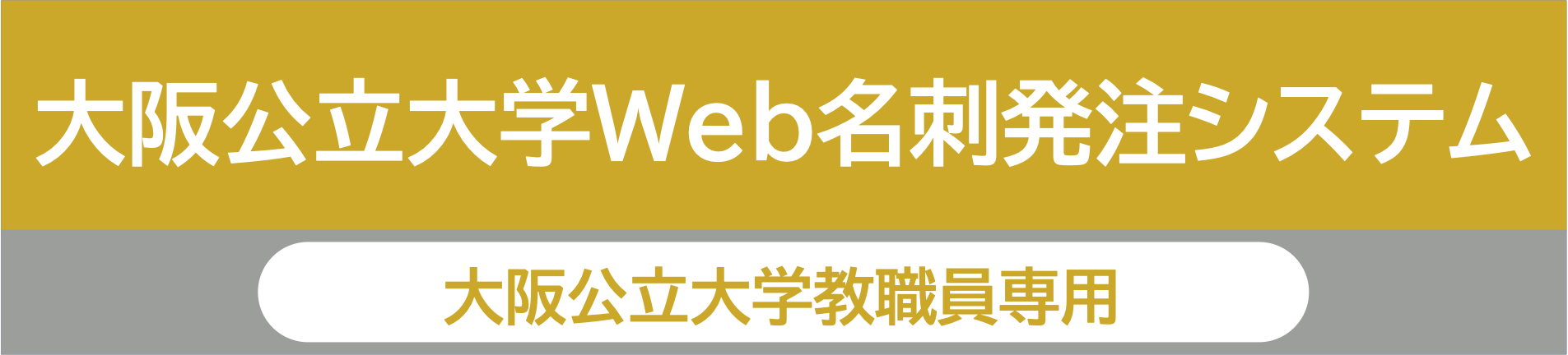 Web名刺発注システム