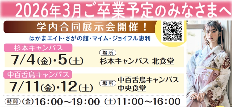はかま